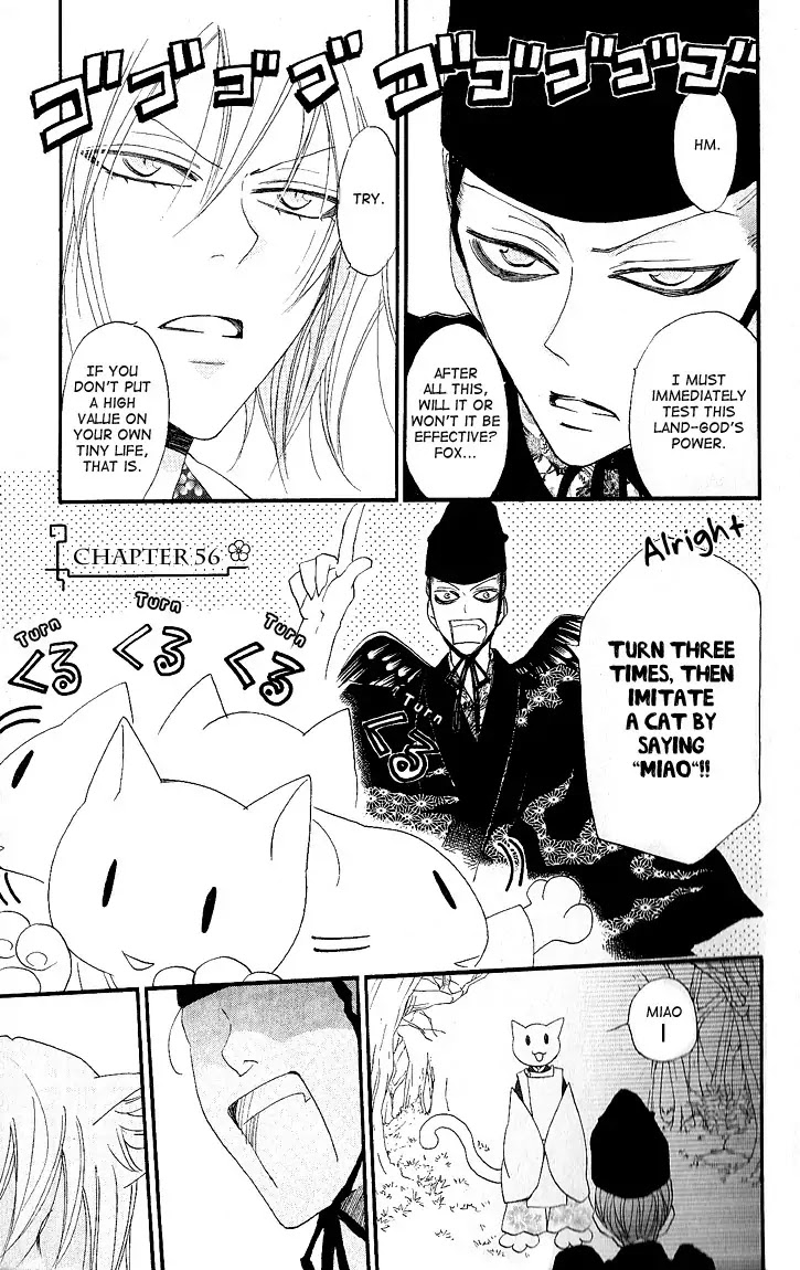 Kamisama Hajimemashita chapter 56 page 1