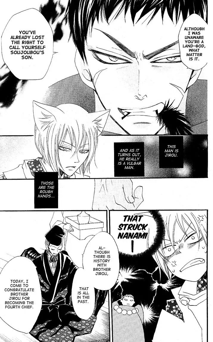 Kamisama Hajimemashita chapter 56 page 11