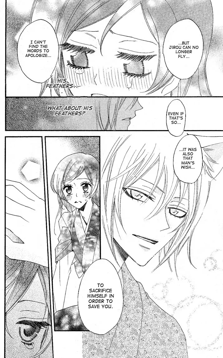 Kamisama Hajimemashita chapter 59 page 18