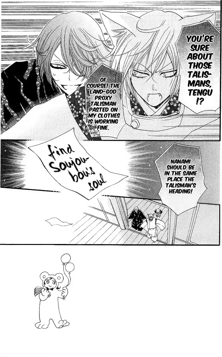 Kamisama Hajimemashita chapter 59 page 3