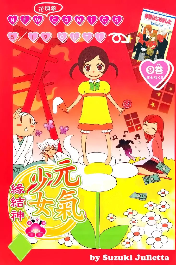 Kamisama Hajimemashita chapter 61 page 1