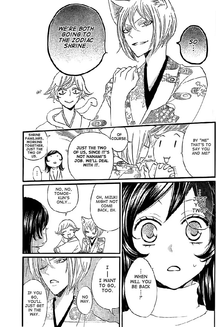 Kamisama Hajimemashita chapter 61 page 10