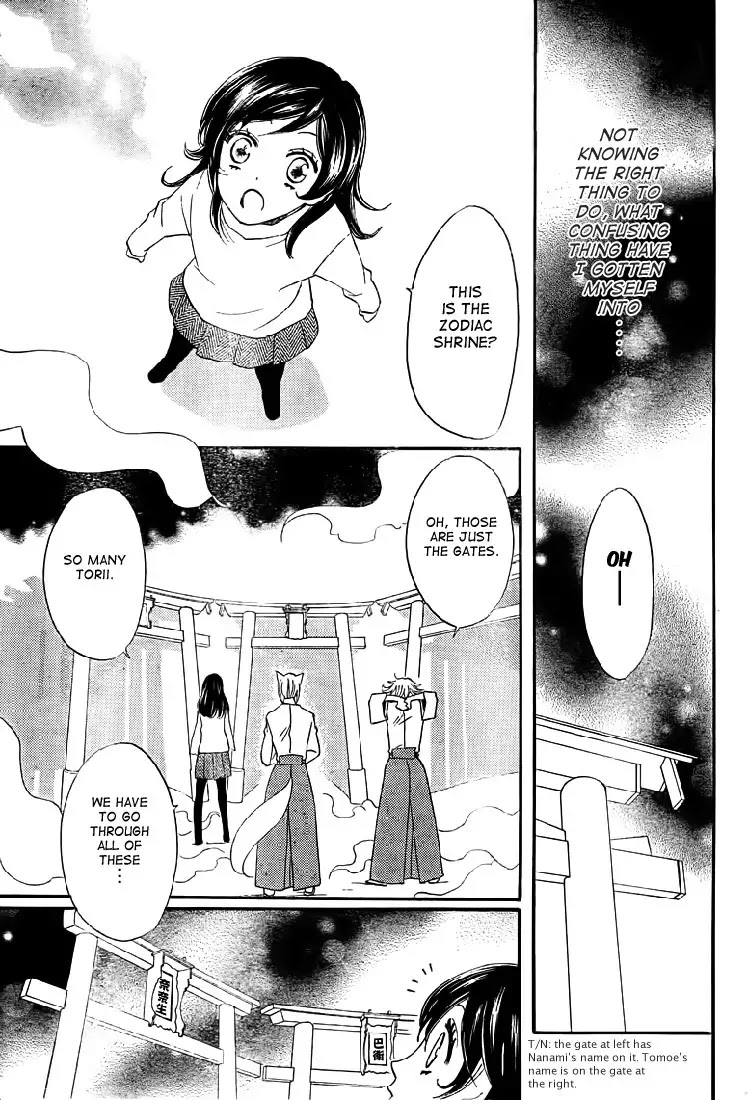 Kamisama Hajimemashita chapter 61 page 12