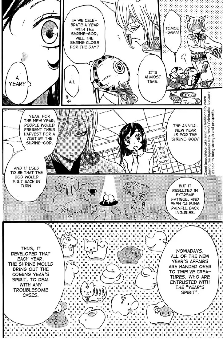 Kamisama Hajimemashita chapter 61 page 9