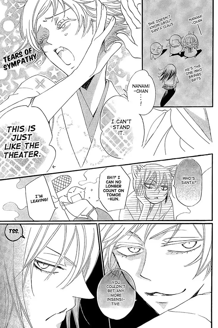 Kamisama Hajimemashita chapter 62 page 13