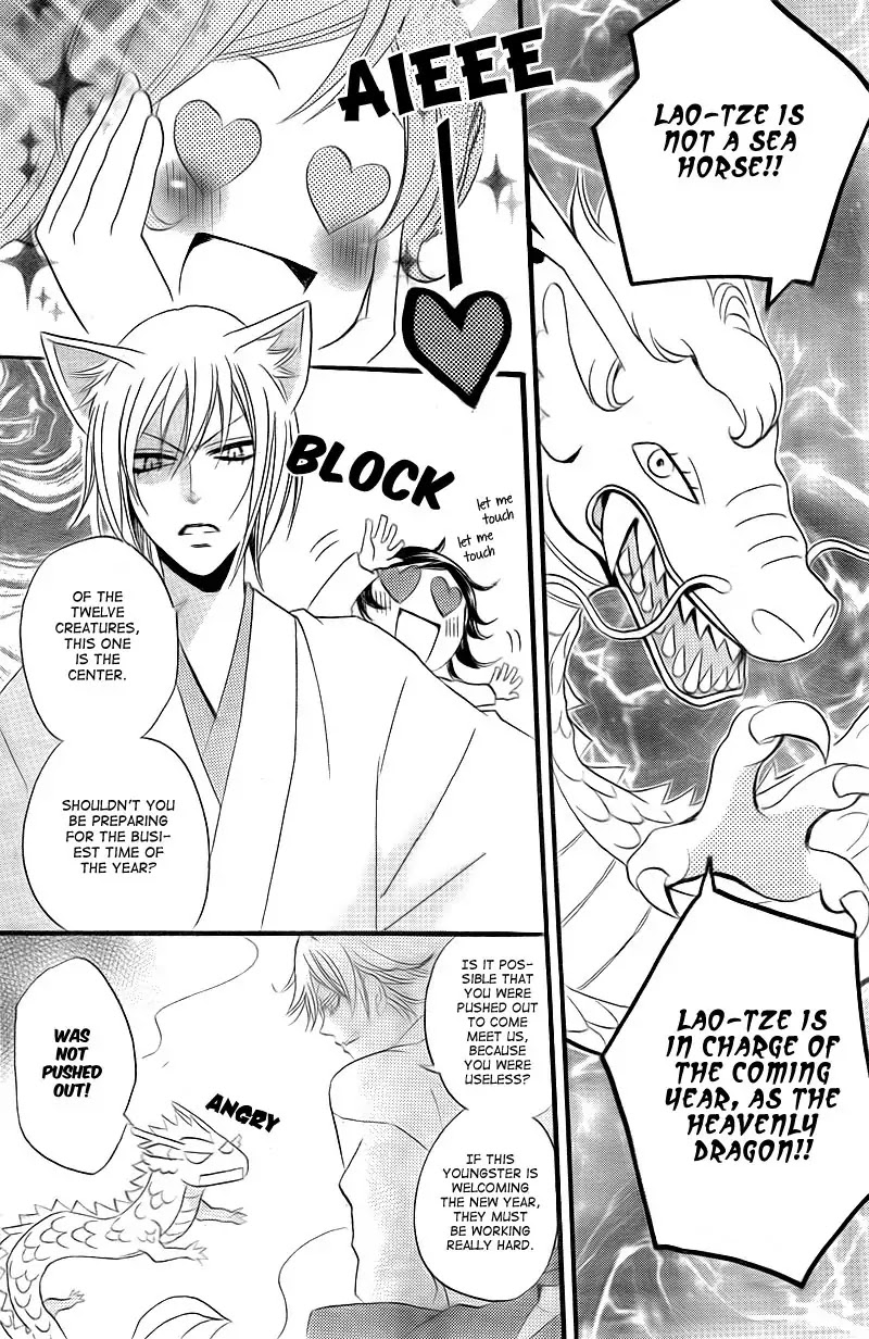 Kamisama Hajimemashita chapter 63 page 12