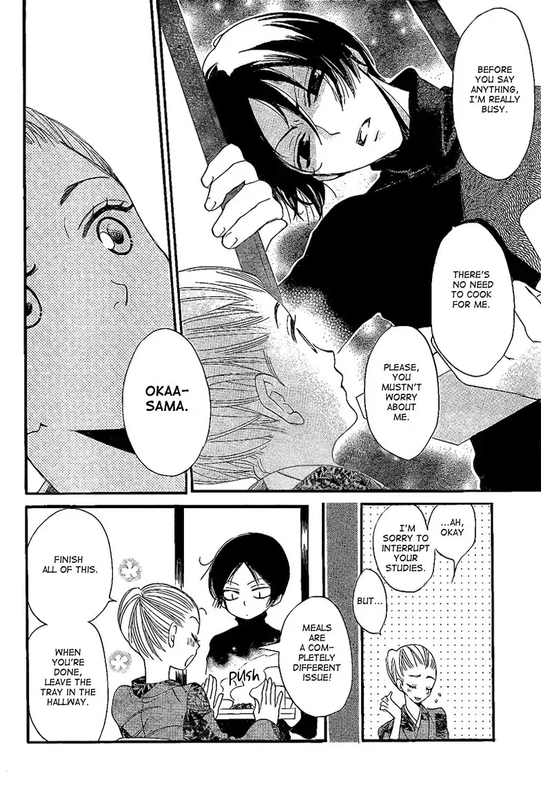 Kamisama Hajimemashita chapter 64 page 6