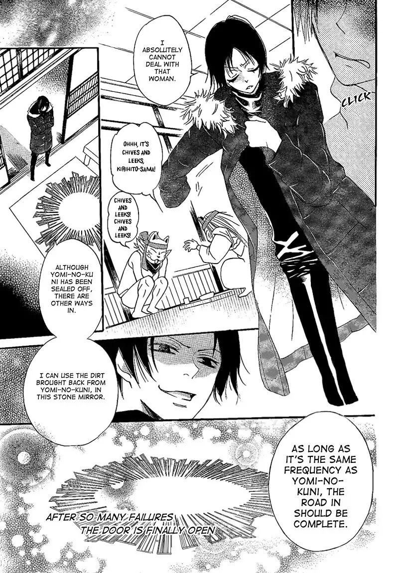 Kamisama Hajimemashita chapter 64 page 7