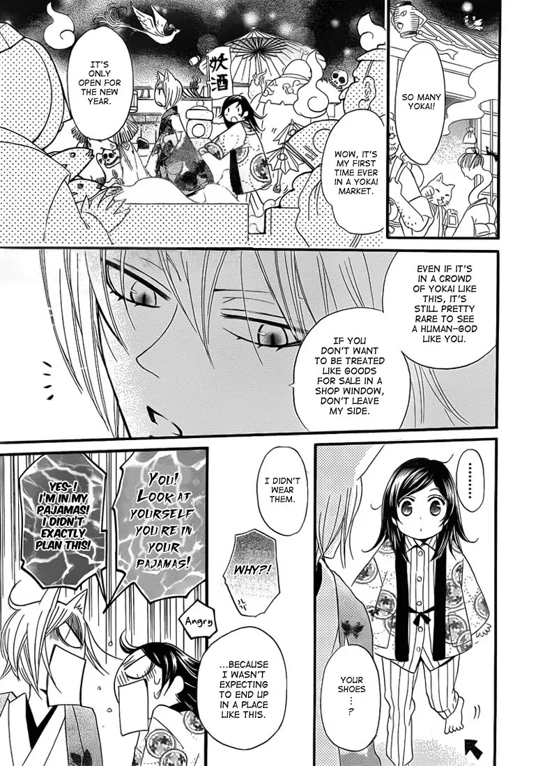 Kamisama Hajimemashita chapter 65 page 13