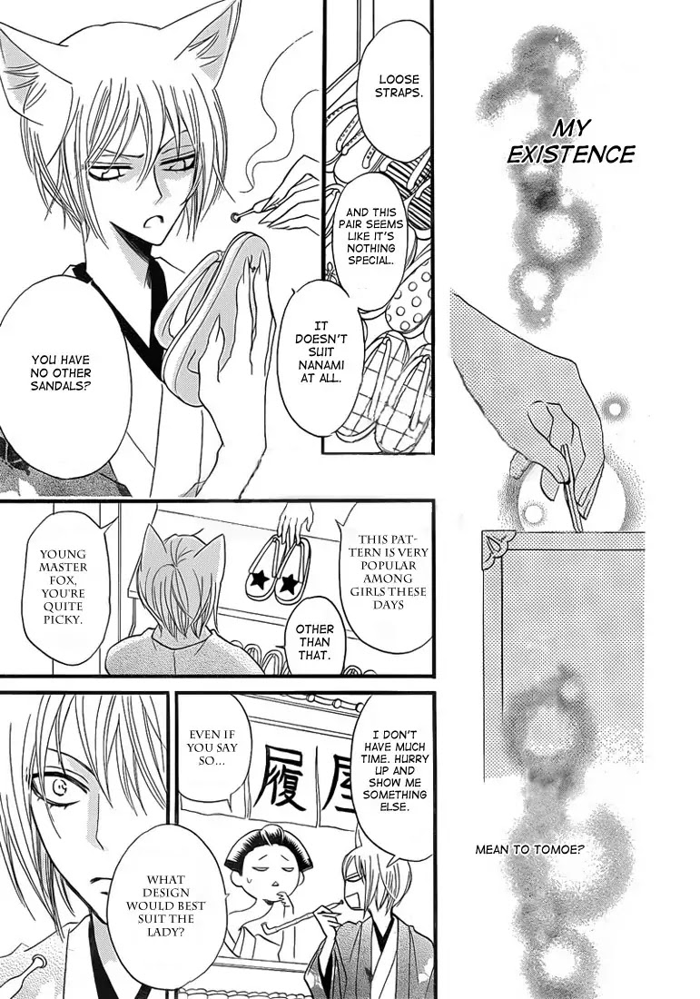 Kamisama Hajimemashita chapter 65 page 27