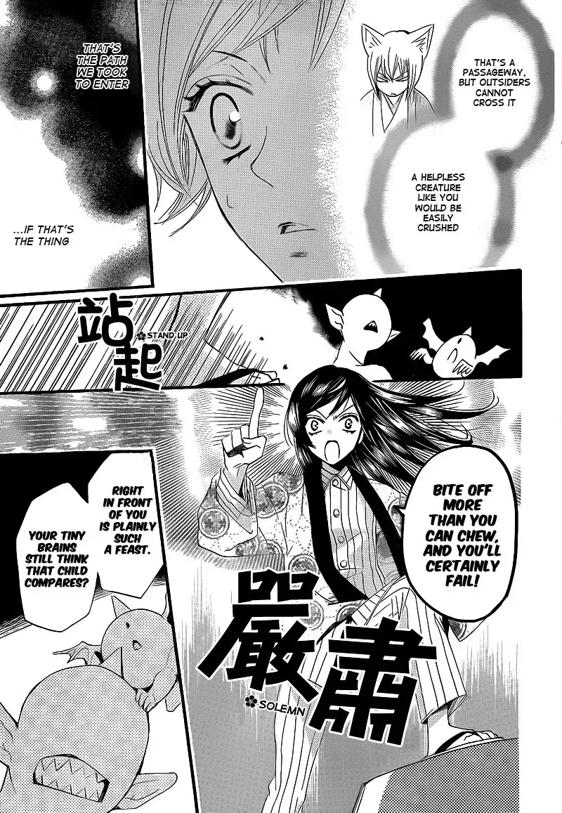 Kamisama Hajimemashita chapter 66 page 11