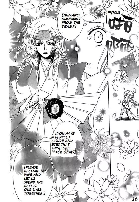 Kamisama Hajimemashita chapter 67 page 16