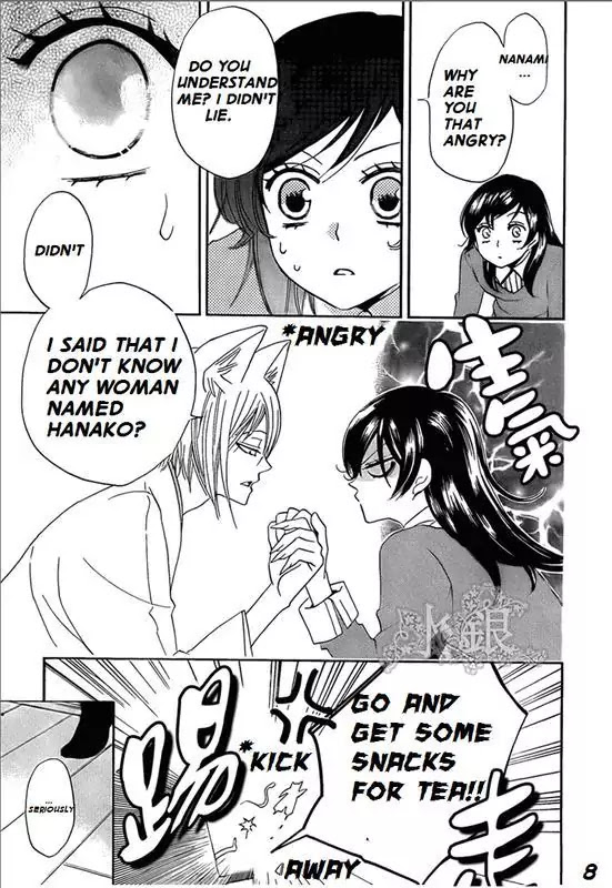 Kamisama Hajimemashita chapter 67 page 8