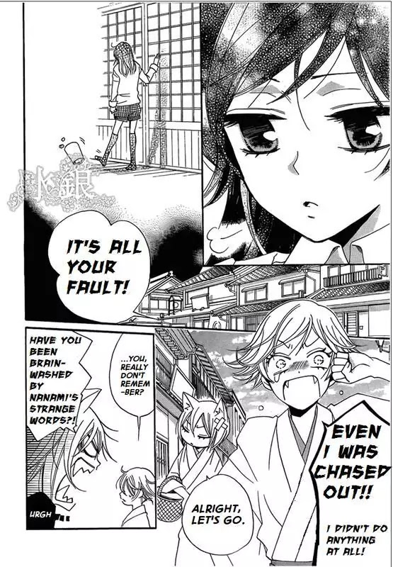 Kamisama Hajimemashita chapter 67 page 9