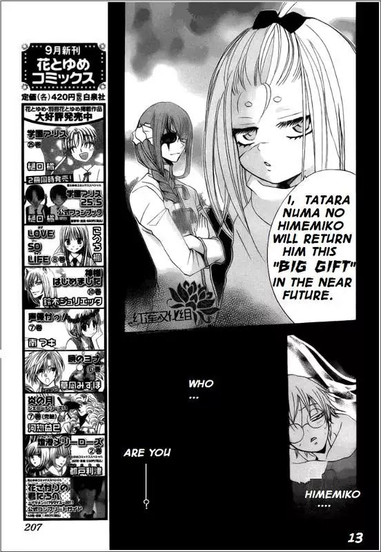 Kamisama Hajimemashita chapter 68 page 13