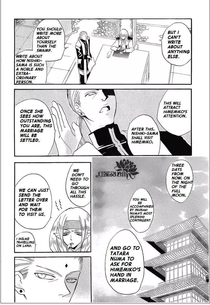 Kamisama Hajimemashita chapter 69 page 10