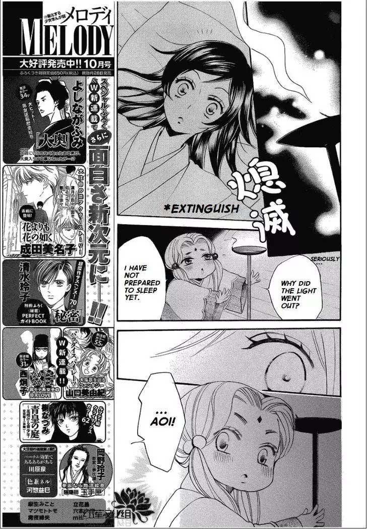 Kamisama Hajimemashita chapter 69 page 17