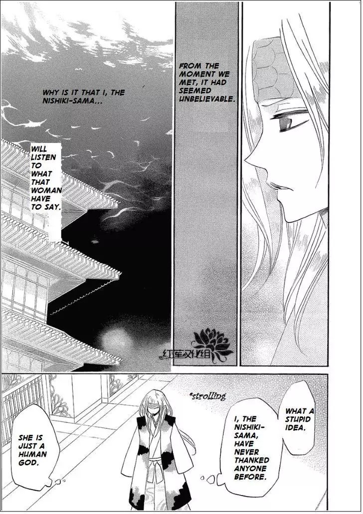 Kamisama Hajimemashita chapter 69 page 27