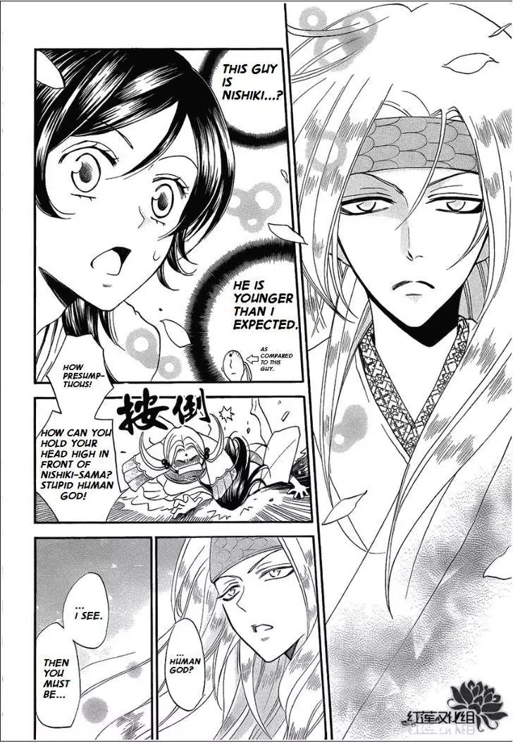 Kamisama Hajimemashita chapter 69 page 4