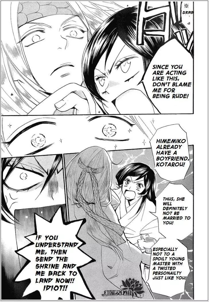 Kamisama Hajimemashita chapter 69 page 7