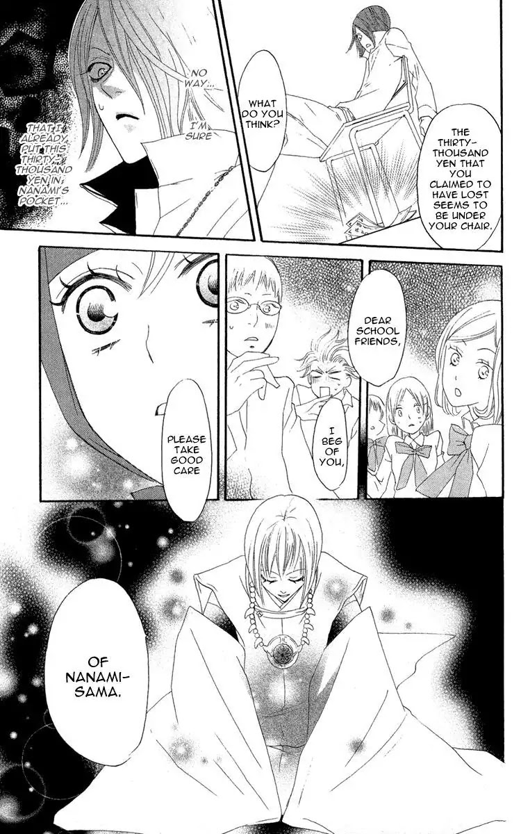 Kamisama Hajimemashita chapter 7 page 37