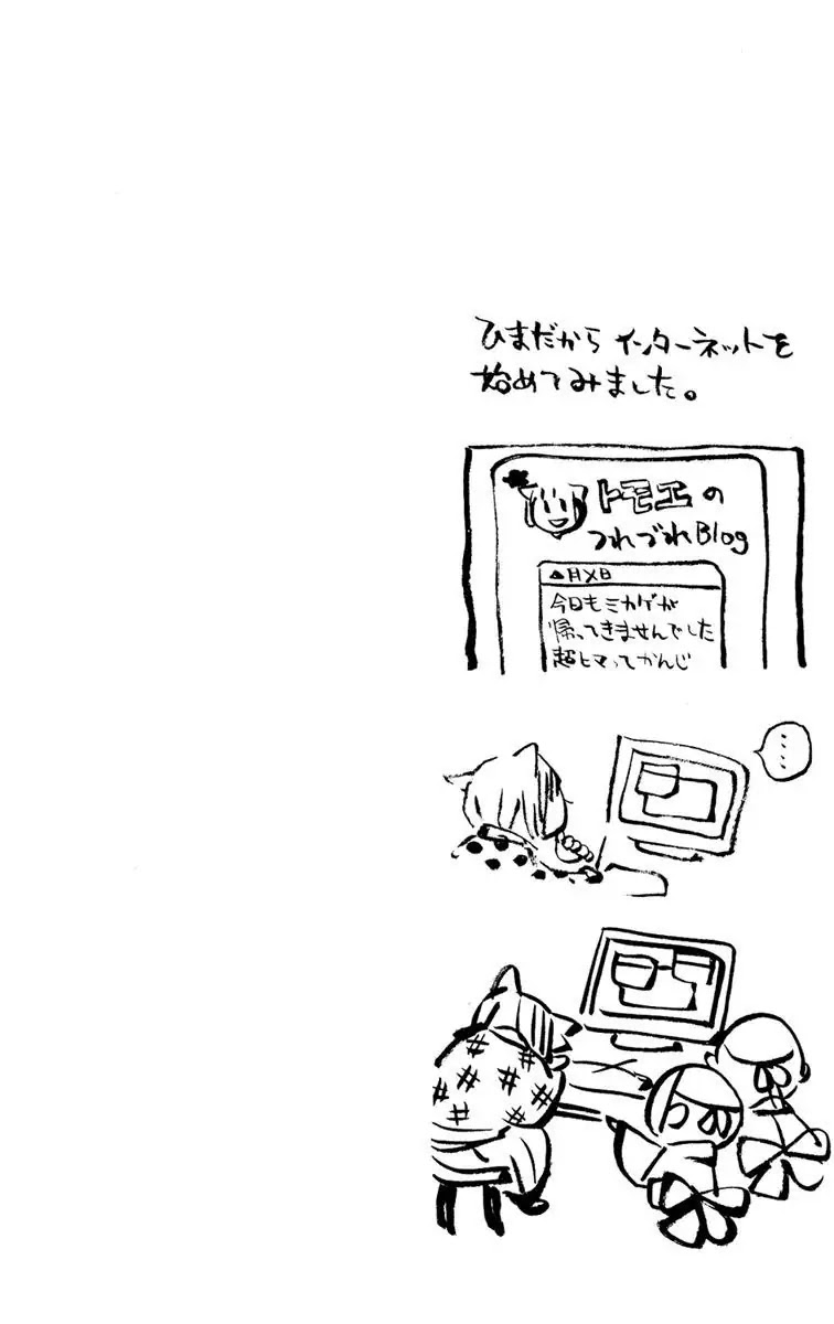 Kamisama Hajimemashita chapter 7 page 8