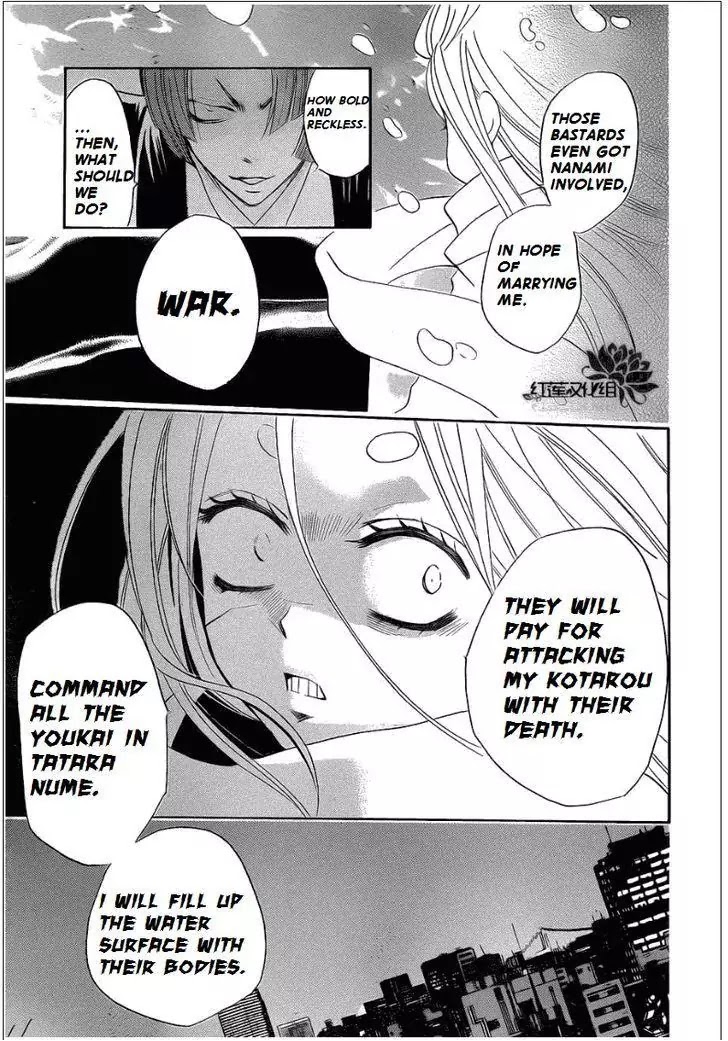 Kamisama Hajimemashita chapter 70 page 13