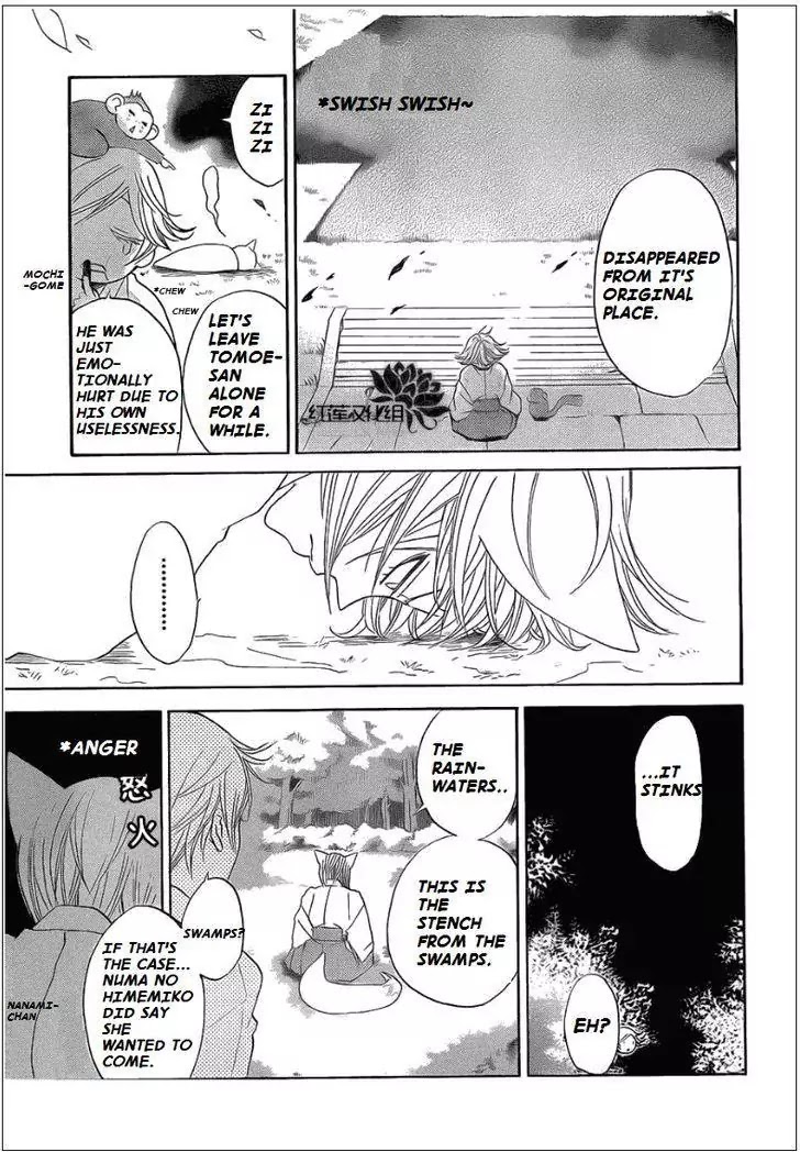 Kamisama Hajimemashita chapter 70 page 15