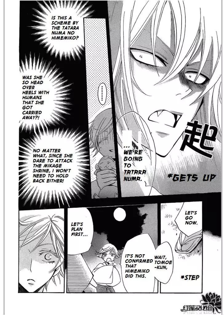 Kamisama Hajimemashita chapter 70 page 16