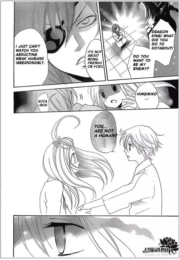 Kamisama Hajimemashita chapter 70 page 25