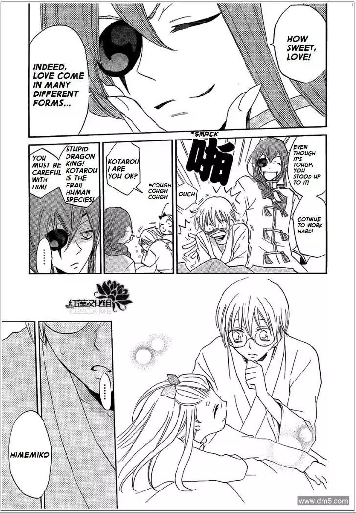 Kamisama Hajimemashita chapter 70 page 7