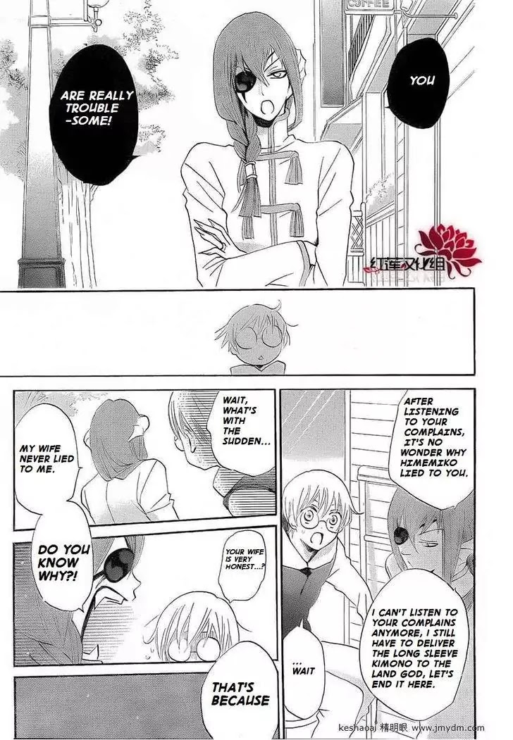 Kamisama Hajimemashita chapter 71 page 14