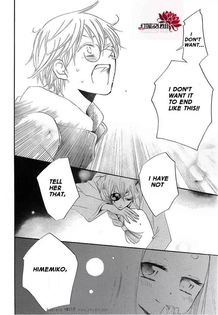 Kamisama Hajimemashita chapter 71 page 26