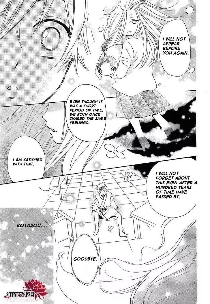 Kamisama Hajimemashita chapter 71 page 5