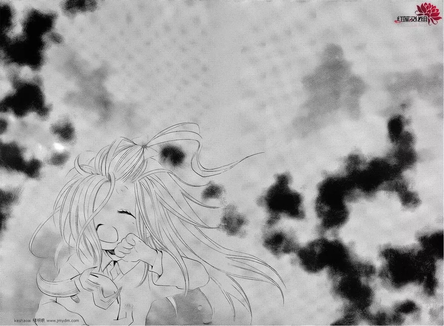 Kamisama Hajimemashita chapter 71 page 6