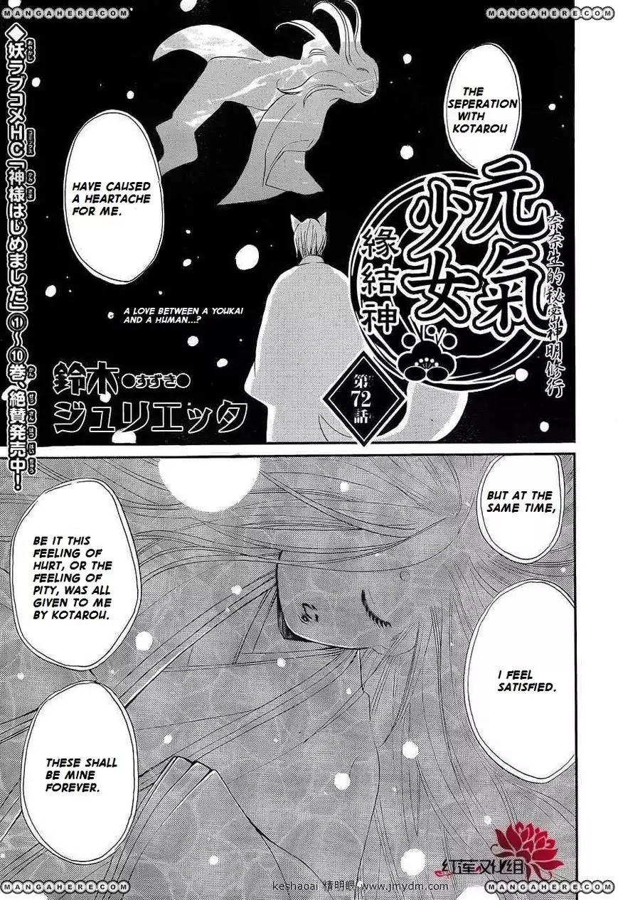 Kamisama Hajimemashita chapter 72 page 2