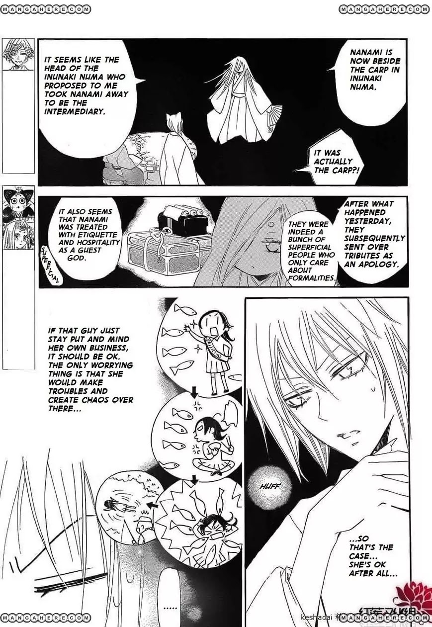 Kamisama Hajimemashita chapter 72 page 4