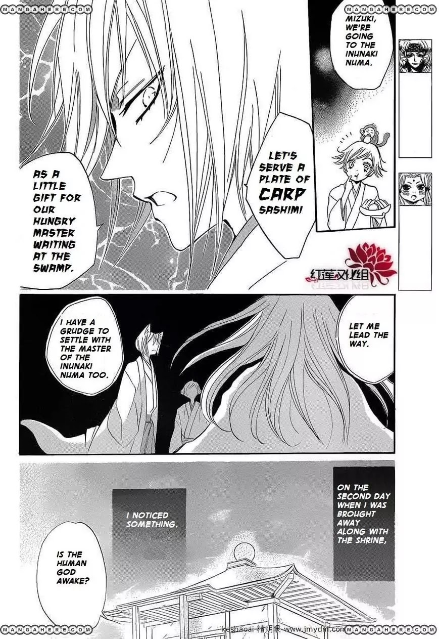 Kamisama Hajimemashita chapter 72 page 5