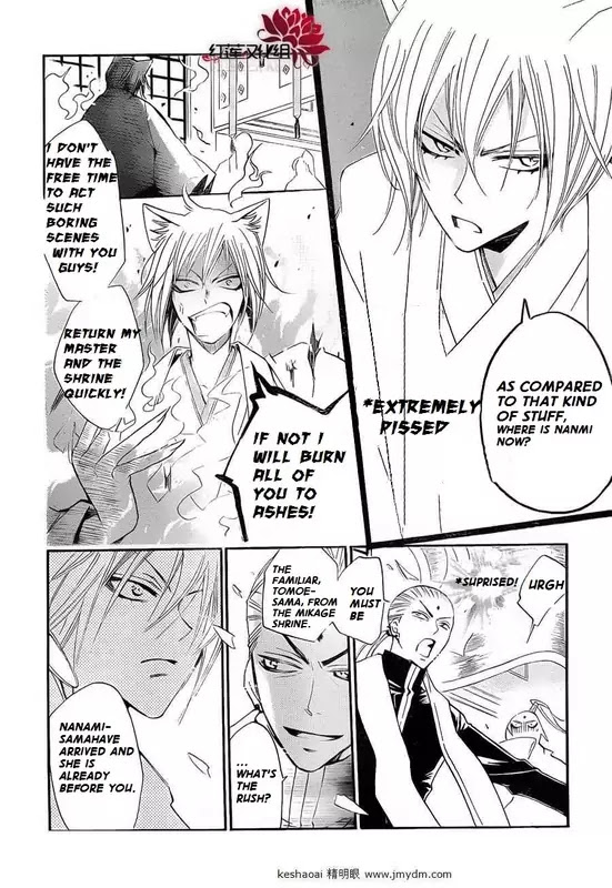 Kamisama Hajimemashita chapter 73 page 14