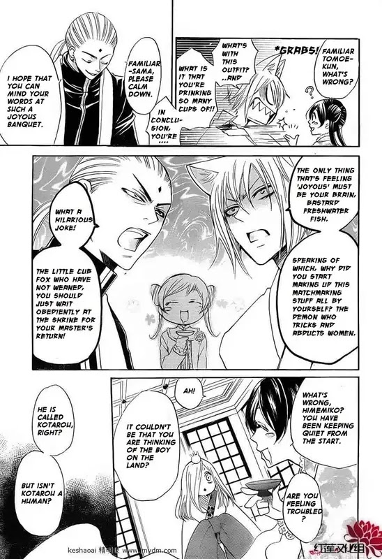 Kamisama Hajimemashita chapter 73 page 17