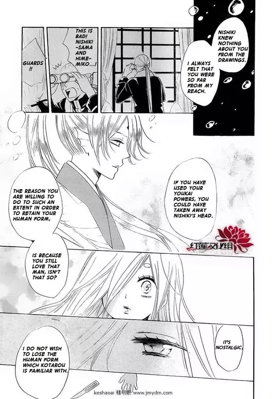 Kamisama Hajimemashita chapter 73 page 27