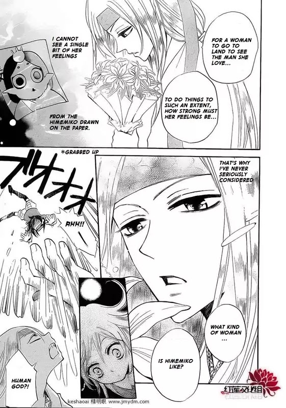 Kamisama Hajimemashita chapter 73 page 5