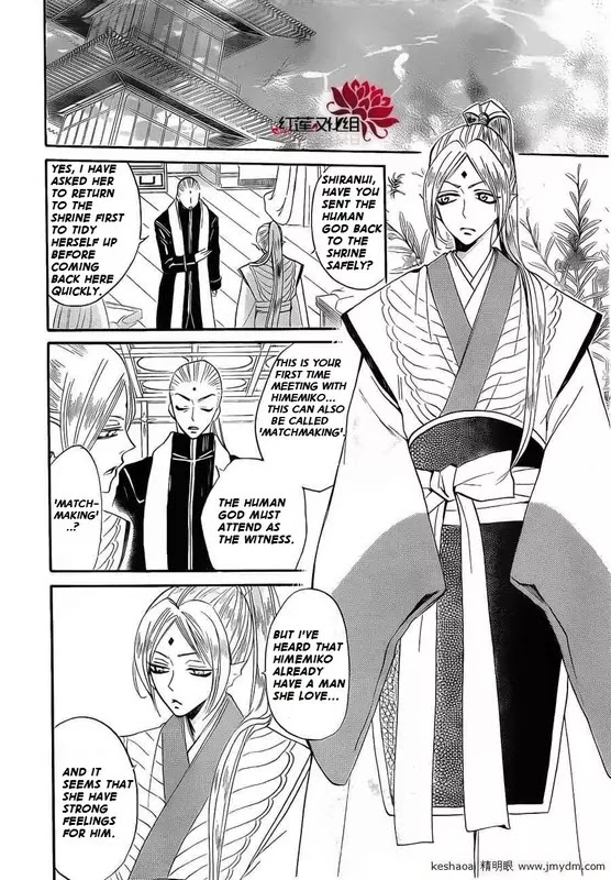 Kamisama Hajimemashita chapter 73 page 8