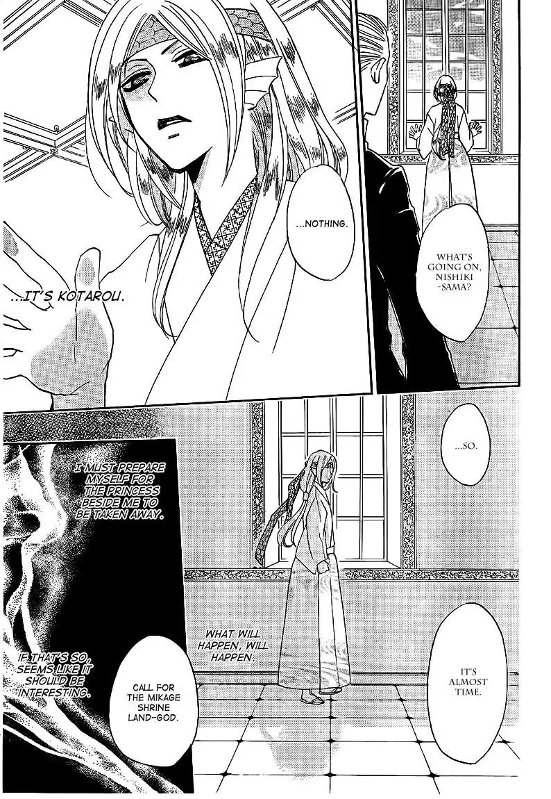 Kamisama Hajimemashita chapter 75 page 11