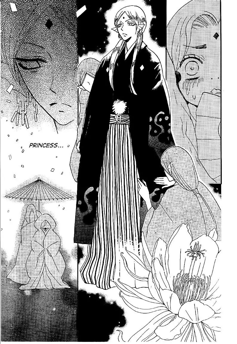 Kamisama Hajimemashita chapter 75 page 15