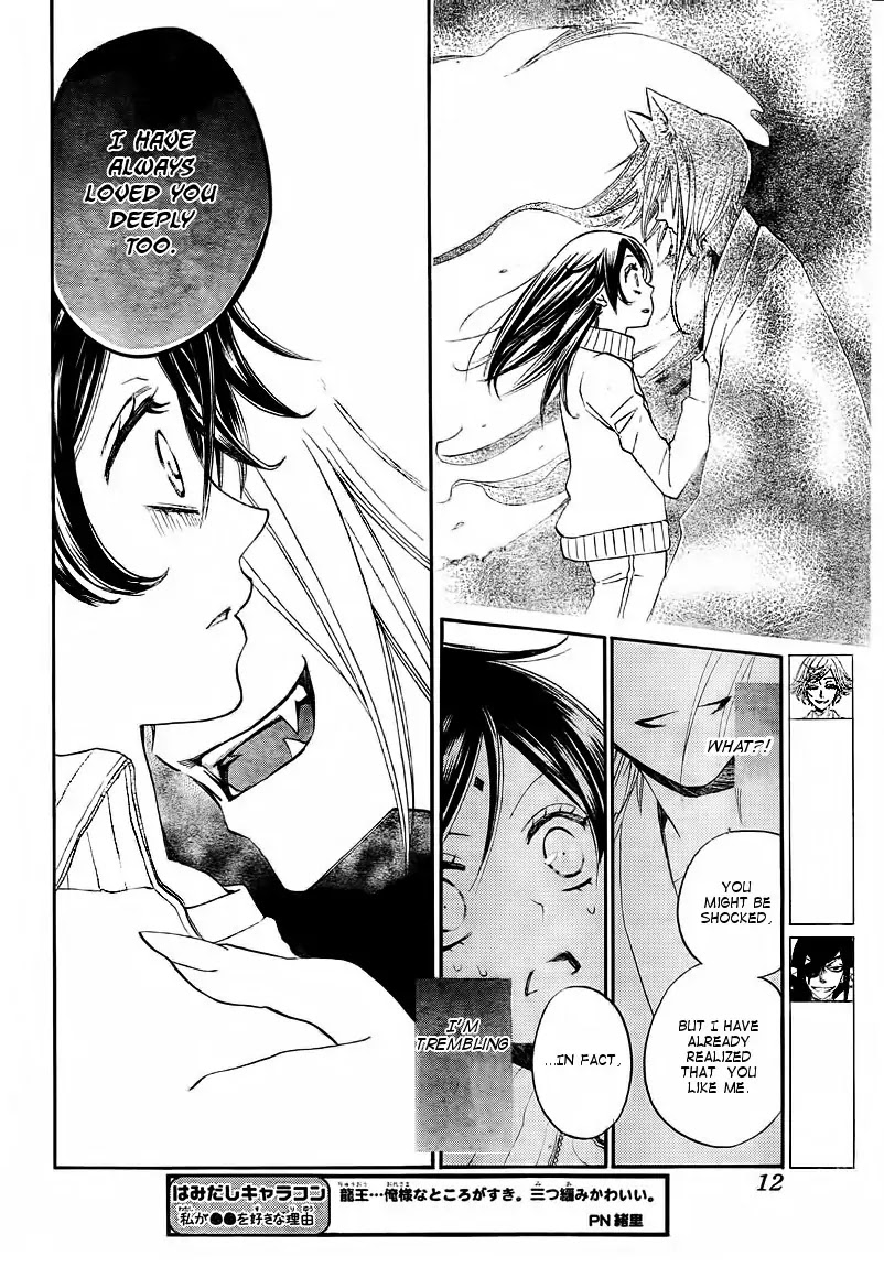 Kamisama Hajimemashita chapter 77 page 2