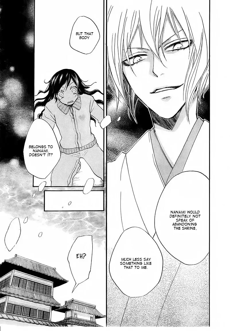 Kamisama Hajimemashita chapter 77 page 5