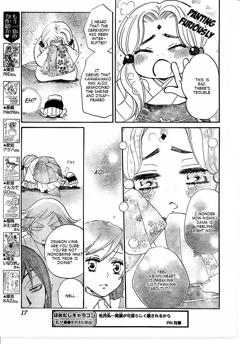 Kamisama Hajimemashita chapter 77 page 7