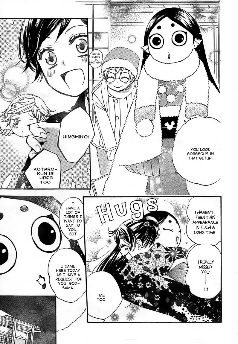 Kamisama Hajimemashita chapter 78 page 13