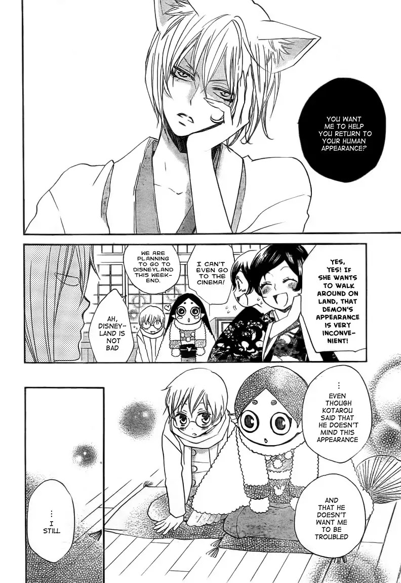 Kamisama Hajimemashita chapter 78 page 14